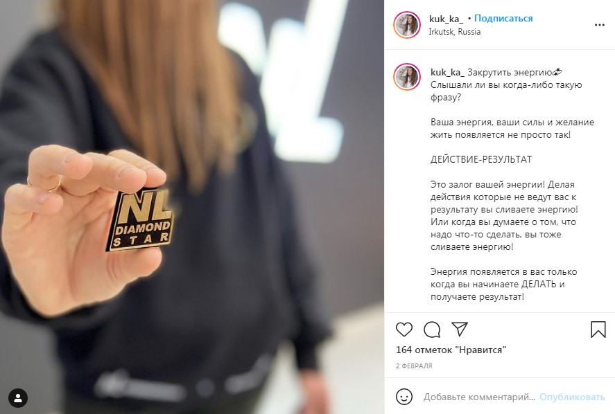 Вдохновляющий пост для Инстаграм