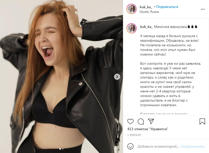 Вдохновляющий пост для Инстаграм