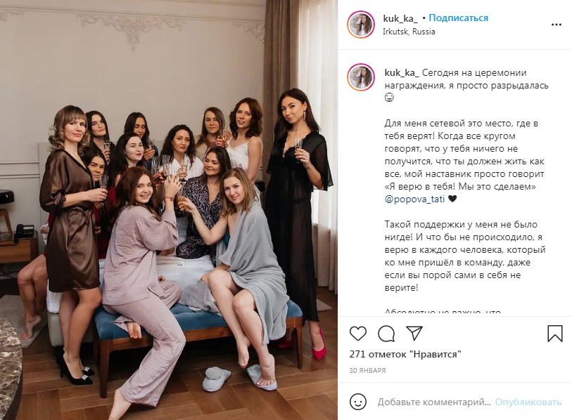 Вдохновляющий пост для Инстаграм