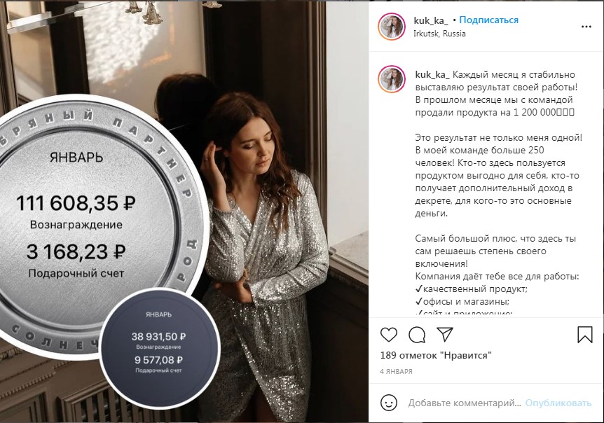 Вдохновляющий пост для Инстаграм