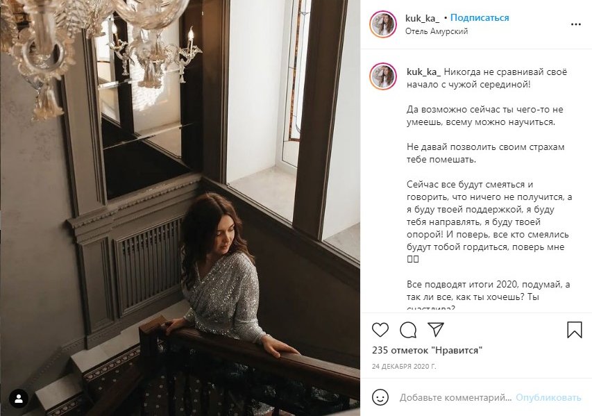 Вдохновляющий пост для Инстаграм