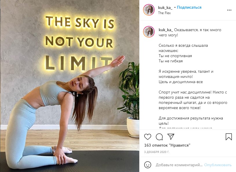 Вдохновляющий пост для Инстаграм