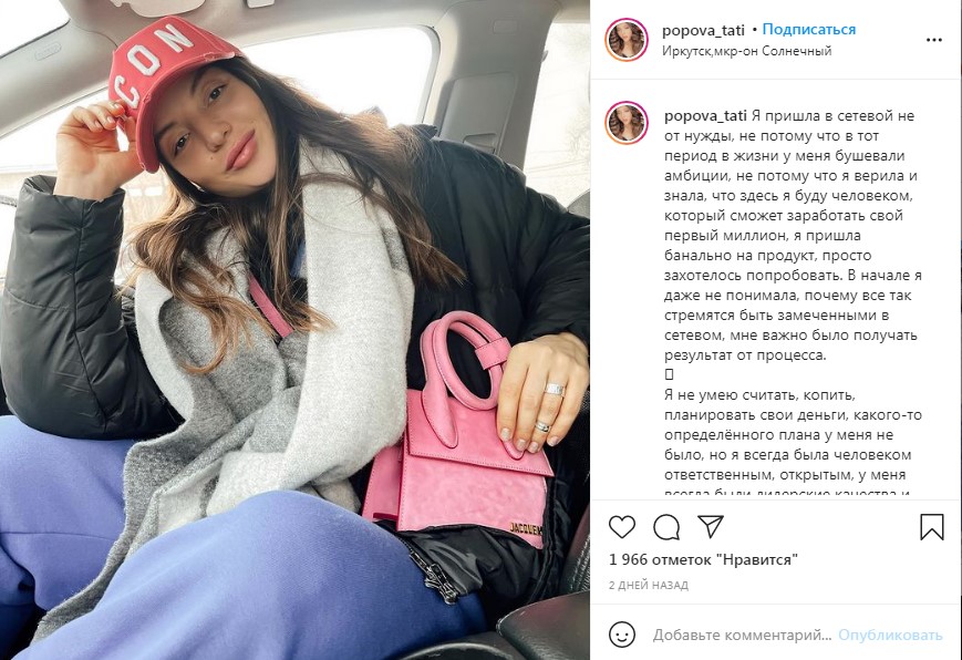 Вдохновляющий пост для Инстаграм