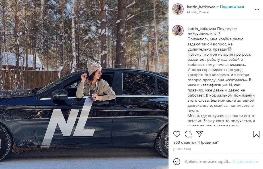 Вдохновляющий пост для Инстаграм