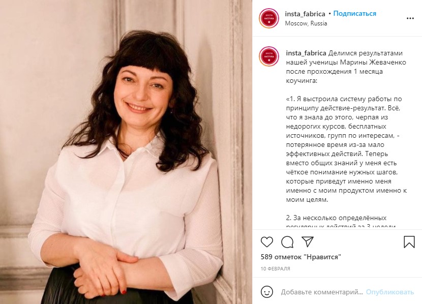 Вдохновляющий пост для Инстаграм