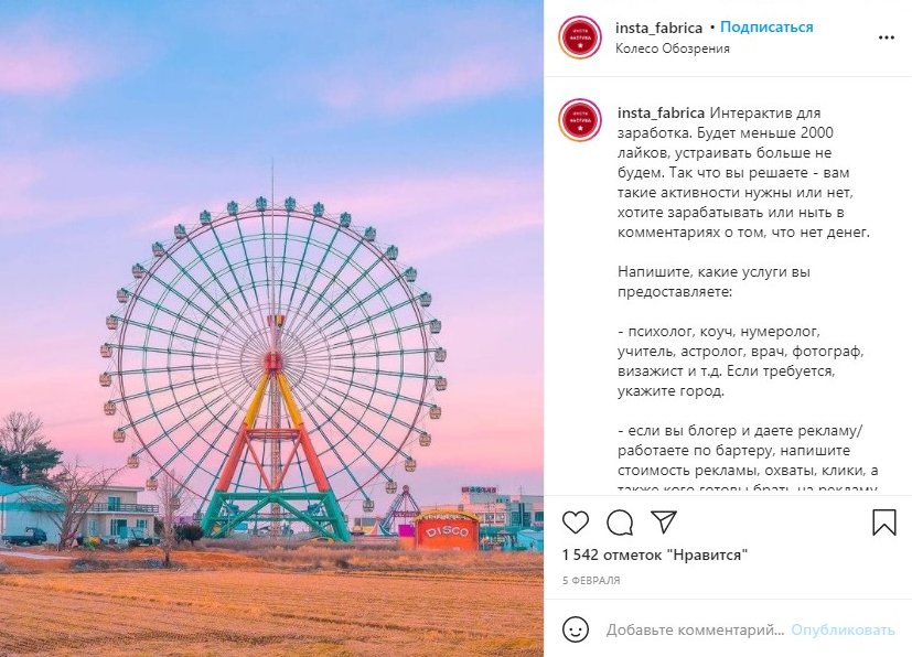 Вдохновляющий пост для Инстаграм