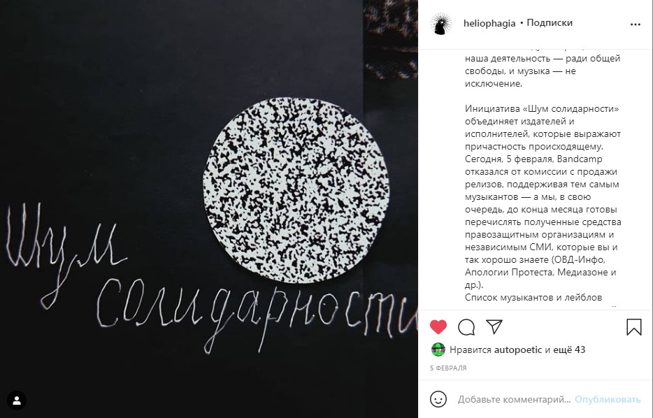 Вдохновляющий пост для Инстаграм