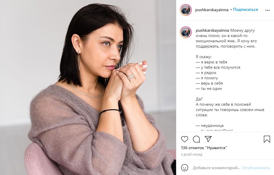 Вдохновляющий пост для Инстаграм