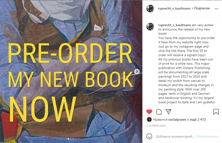 Вдохновляющий пост для Инстаграм