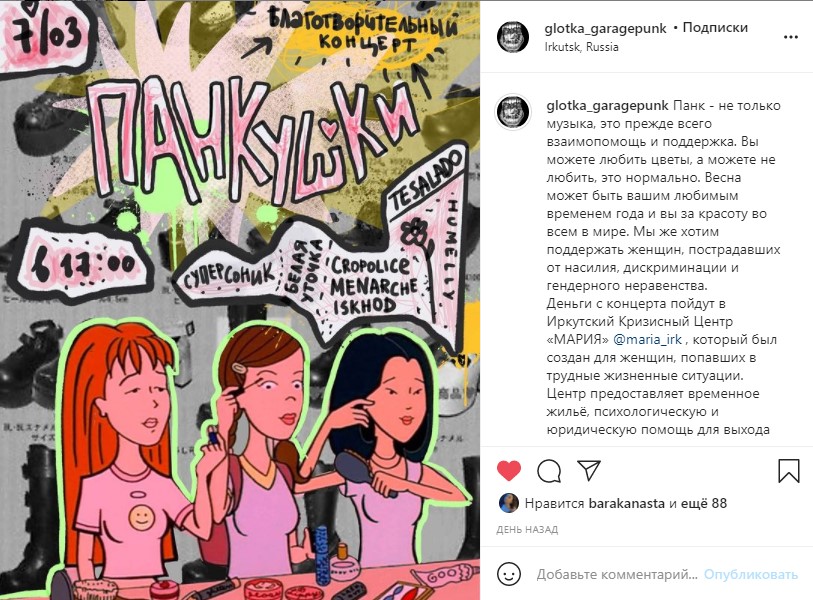 Вдохновляющий пост для Инстаграм