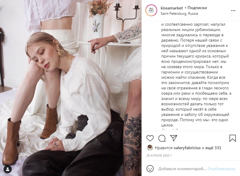 Вдохновляющий пост для Инстаграм