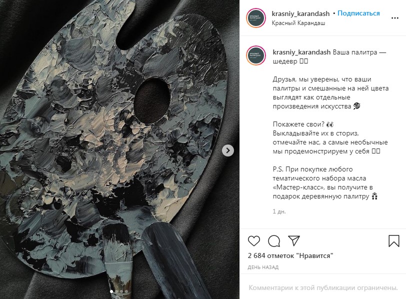 Вдохновляющий пост для Инстаграм