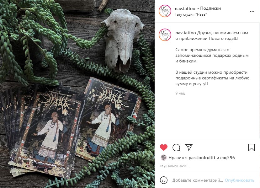 Вдохновляющий пост для Инстаграм