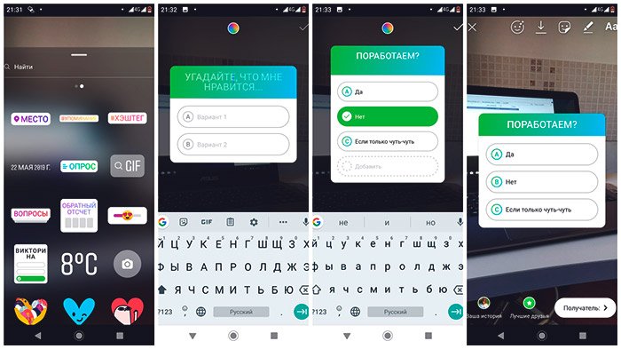 Quiz для Инстаграм