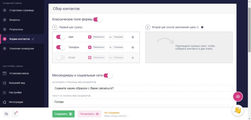 Quiz для Инстаграм