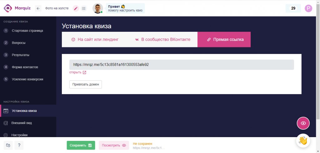 Quiz для Инстаграм