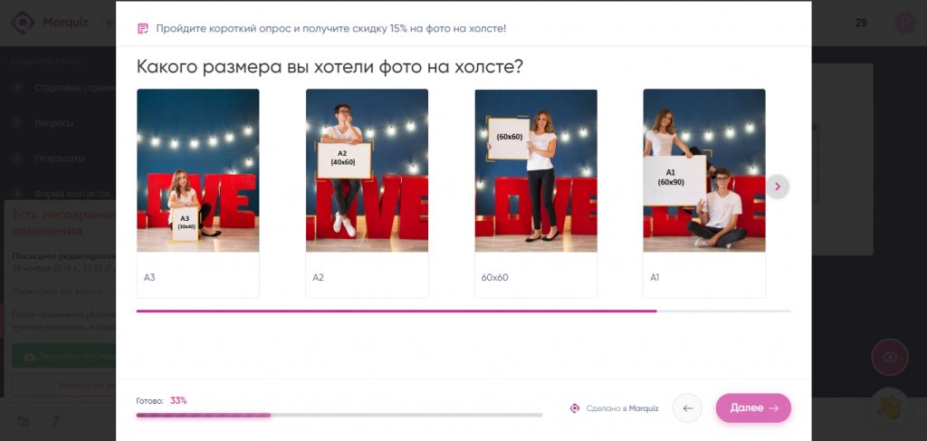 Quiz для Инстаграм