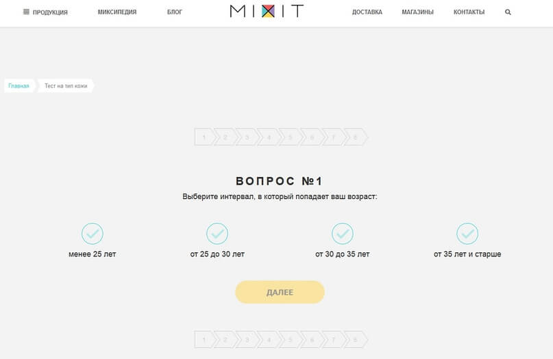 Quiz для Инстаграм