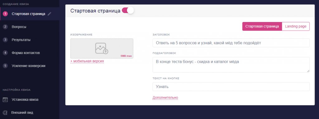 Quiz для Инстаграм