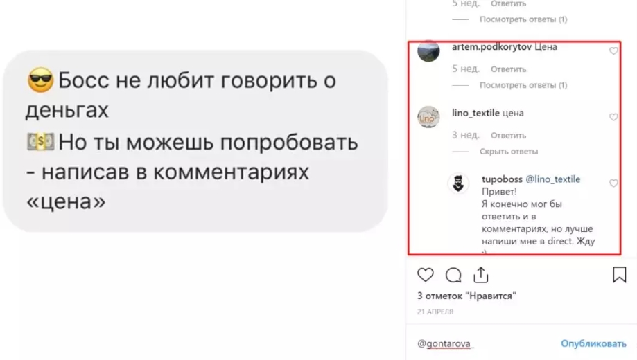 Чат-бот для Инстаграм