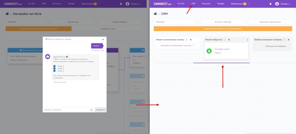 Чат-бот для Инстаграм