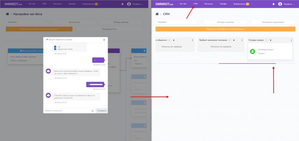 Чат-бот для Инстаграм