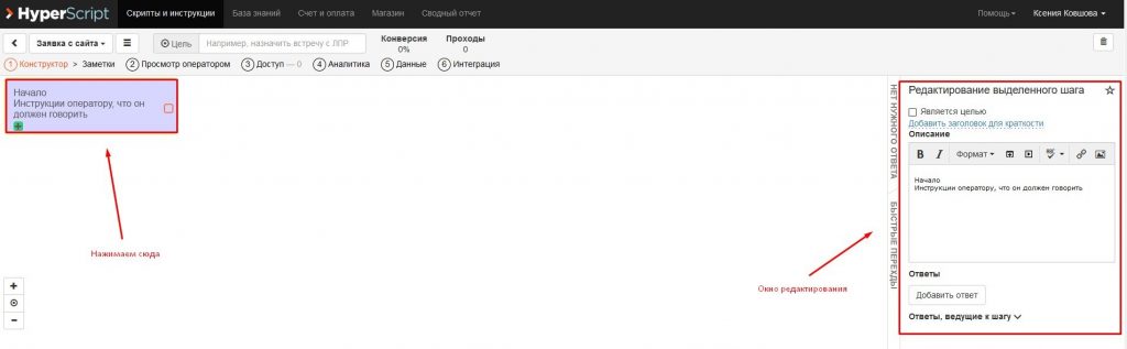 HyperScript: обзор важных функций программы