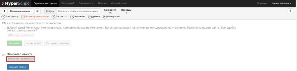 HyperScript: обзор важных функций программы