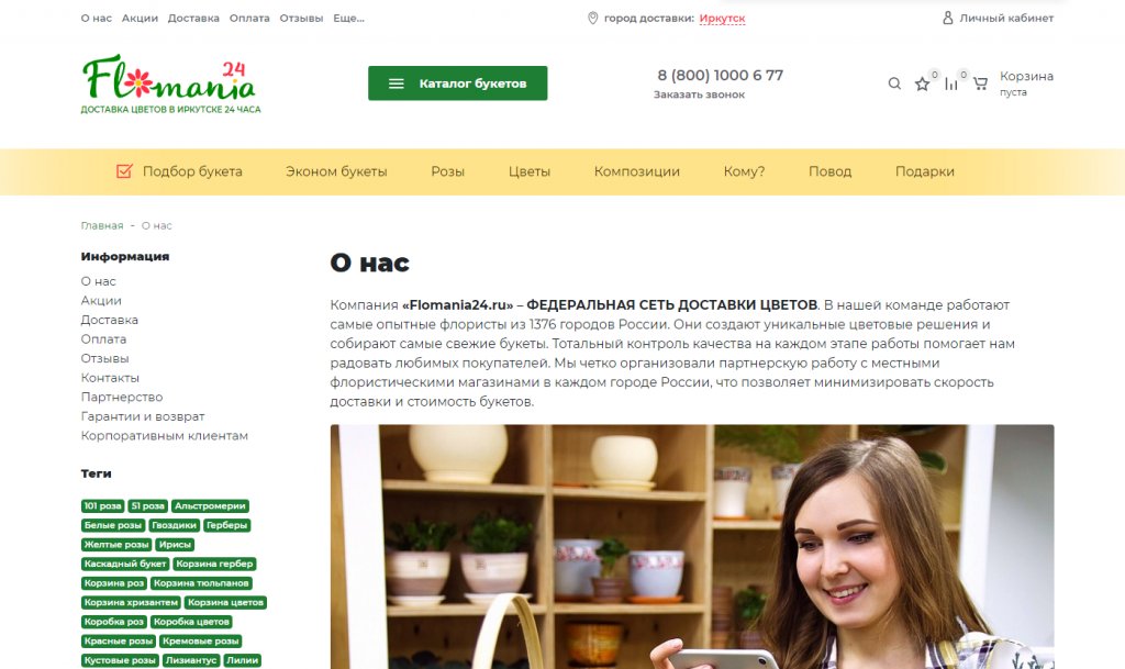 Юзабилити сайта: как оценить