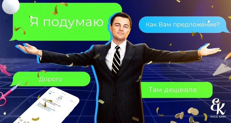 Возражение "Я подумаю"