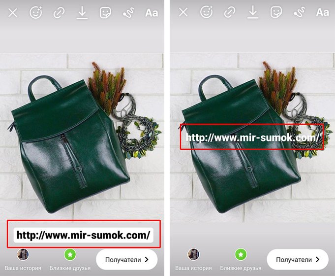 Ссылка в истории Инстаграм