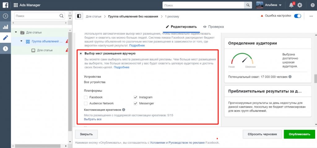 Ссылка в истории Инстаграм