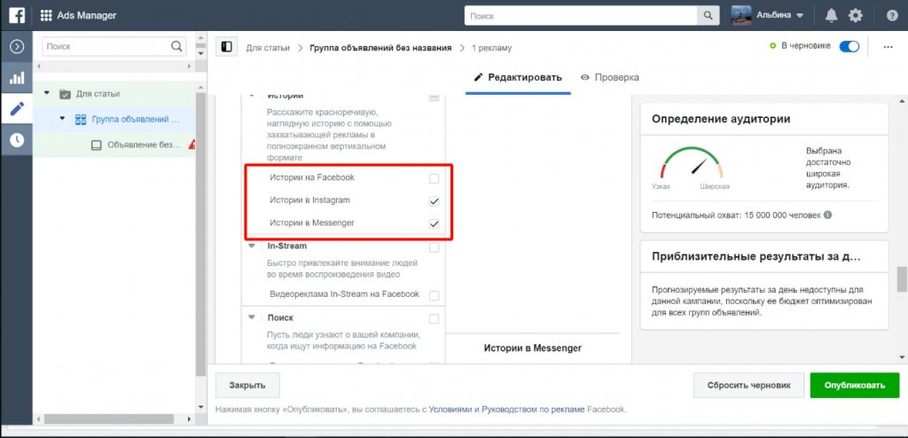 Ссылка в истории Инстаграм