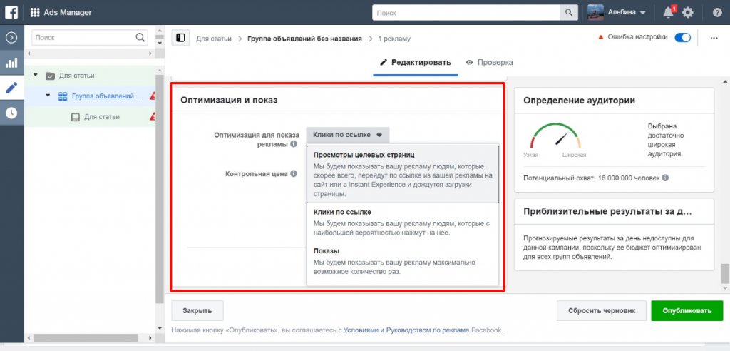 Ссылка в истории Инстаграм