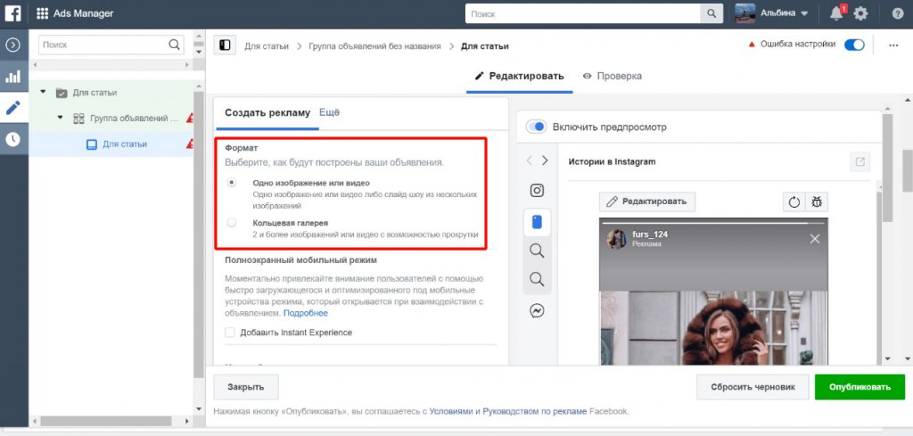 Ссылка в истории Инстаграм