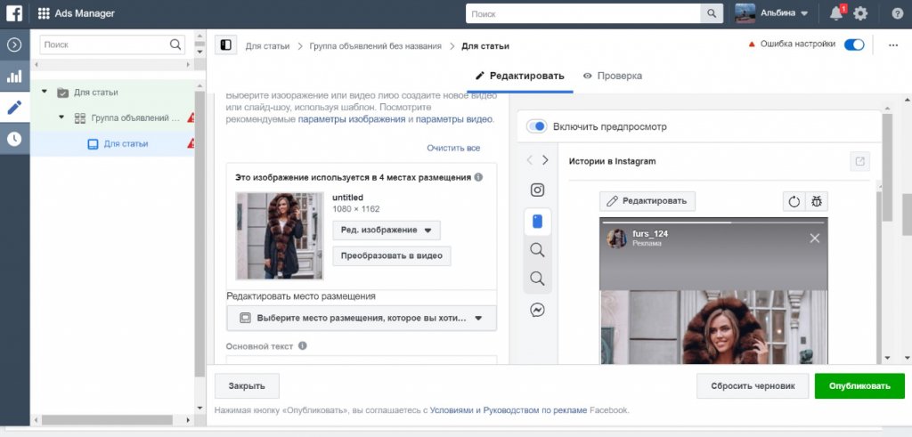 Ссылка в истории Инстаграм