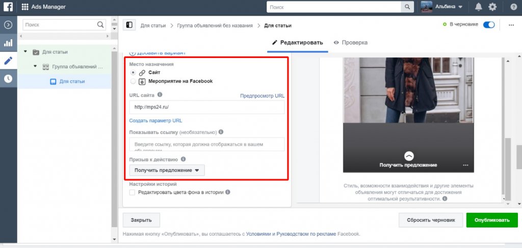 Ссылка в истории Инстаграм