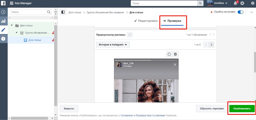 Ссылка в истории Инстаграм