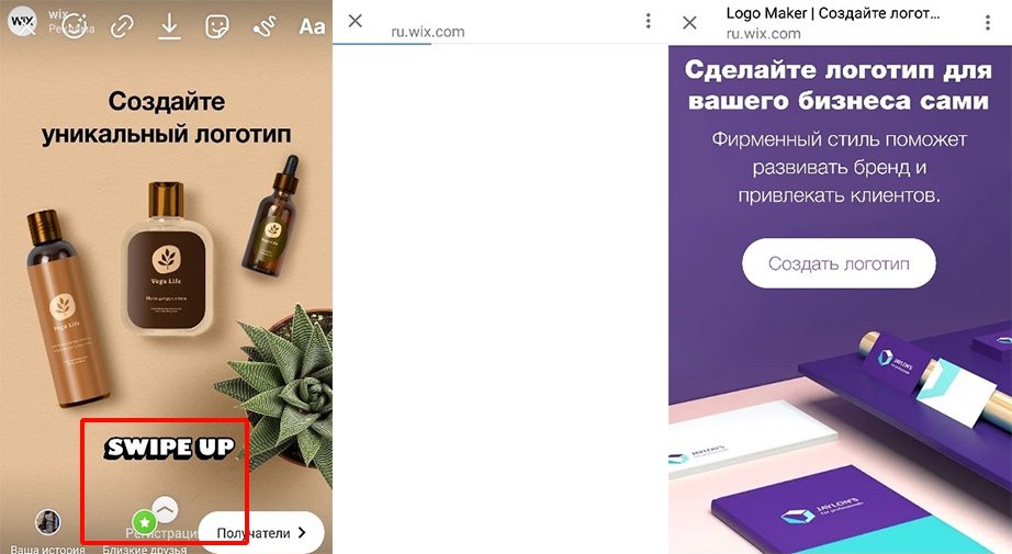 Ссылка в истории Инстаграм