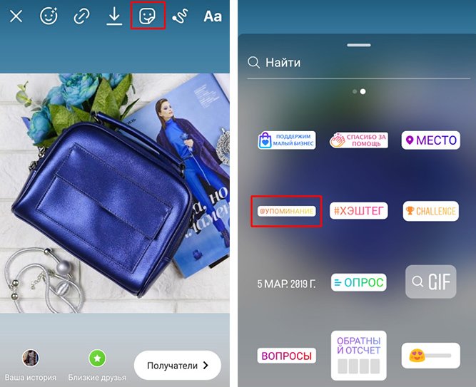 Ссылка в истории Инстаграм