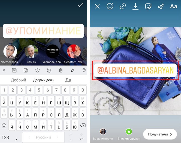 Ссылка в истории Инстаграм