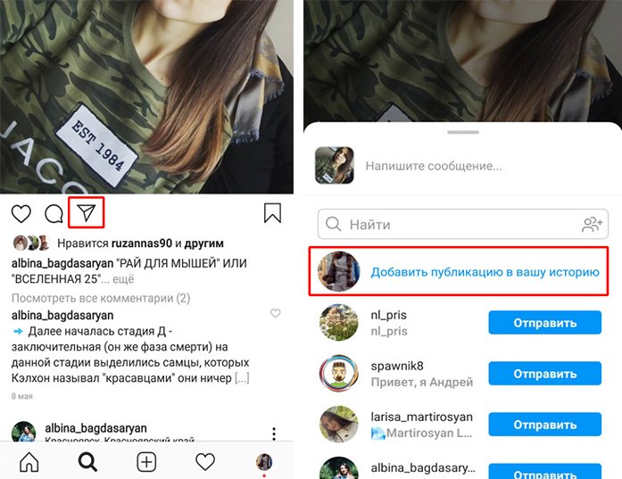 Ссылка в истории Инстаграм