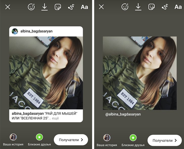 Ссылка в истории Инстаграм