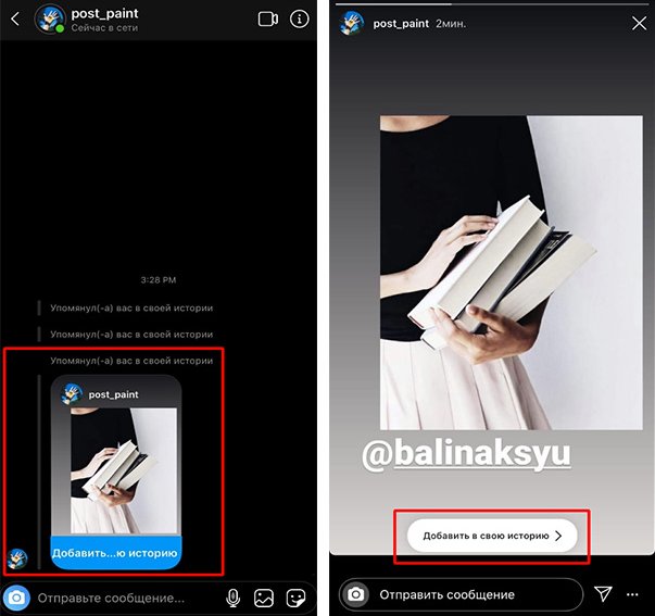 Ссылка в истории Инстаграм