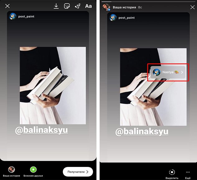 Ссылка в истории Инстаграм