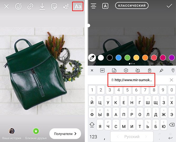 Ссылка в истории Инстаграм