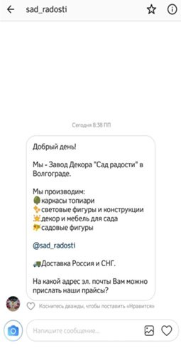 Рассылка в Директ
