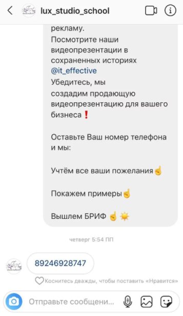 Рассылка в Директ
