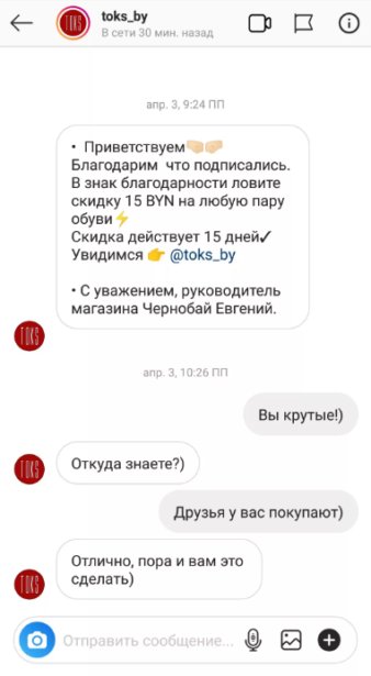 Рассылка в Директ