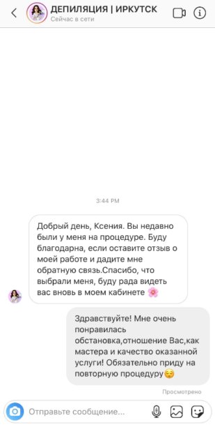 Рассылка в Директ
